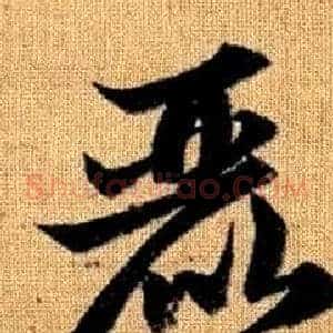 麗