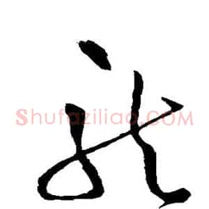 龙