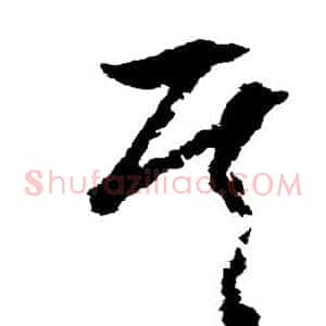 其