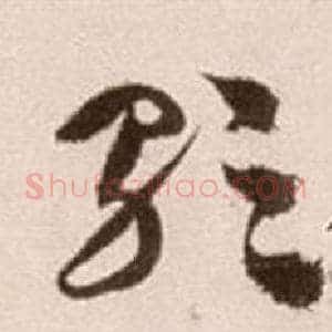歌