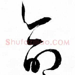 命