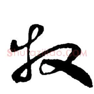 牧