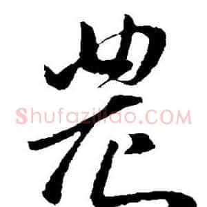 农