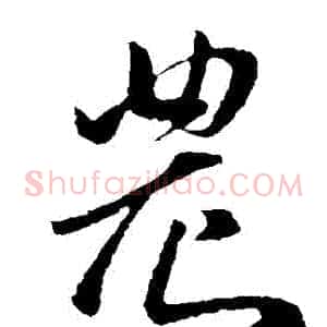 農
