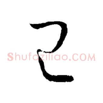 已