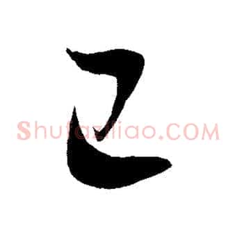 已