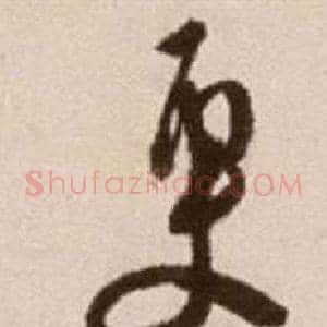 更