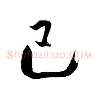 已