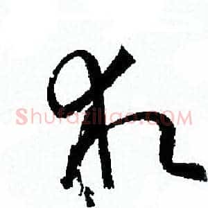 求