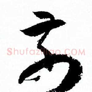 前