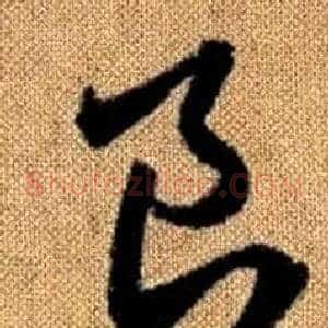 良