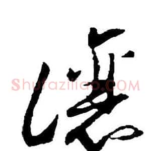 让