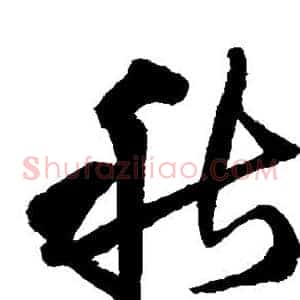 秋