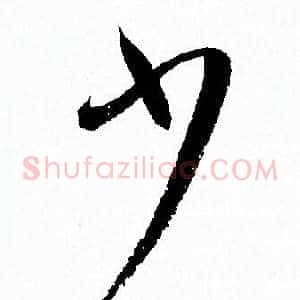 少
