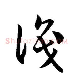 识