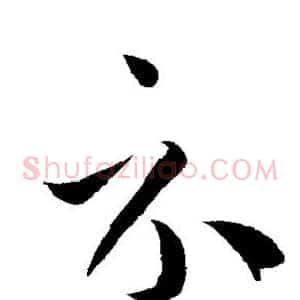 示