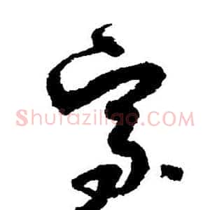 室