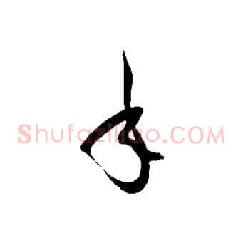 年