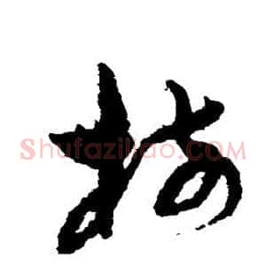 树
