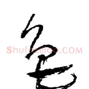 色