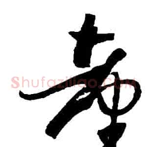 颱
