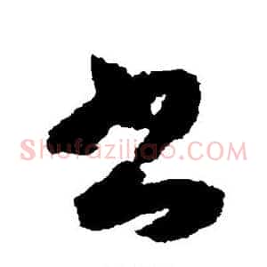 书