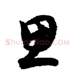 思