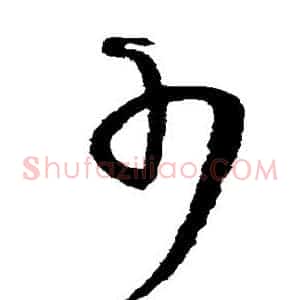 少