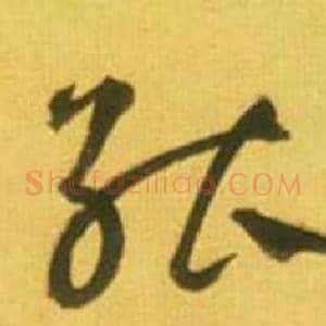 能