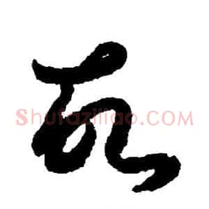 故
