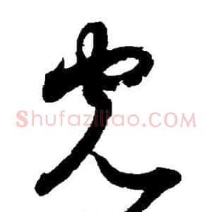 光