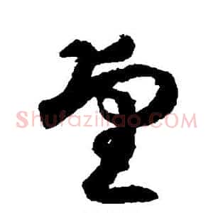望