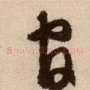 官