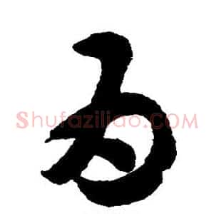 为