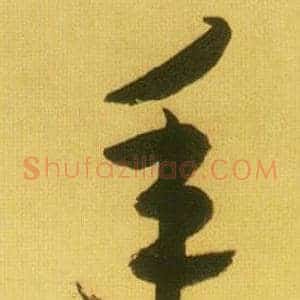 年