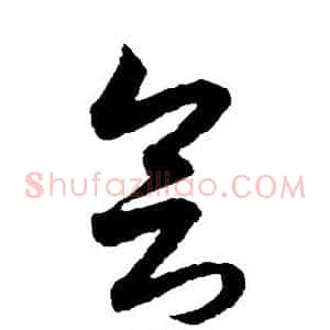 会