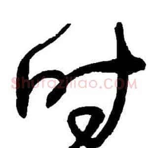 时