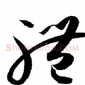 體