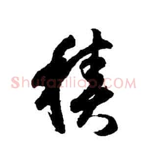 積
