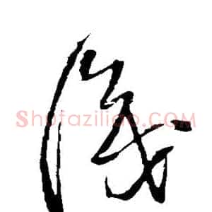 识