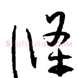 条