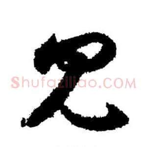 见
