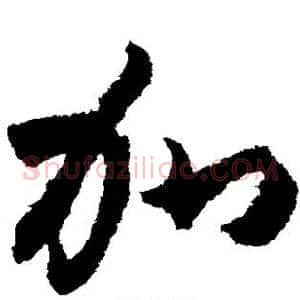 加