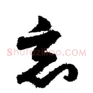 竟