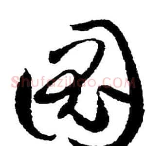 图