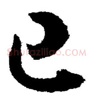 已