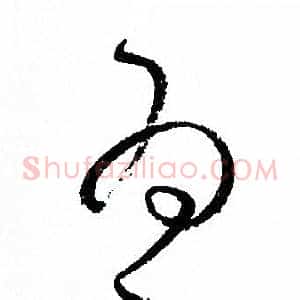 為