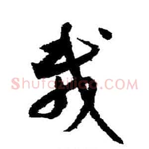 载