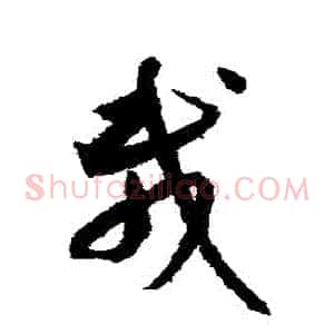載