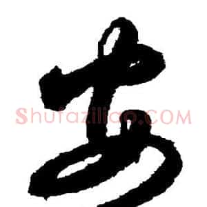 安